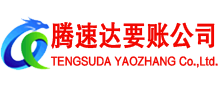 镇江收账公司