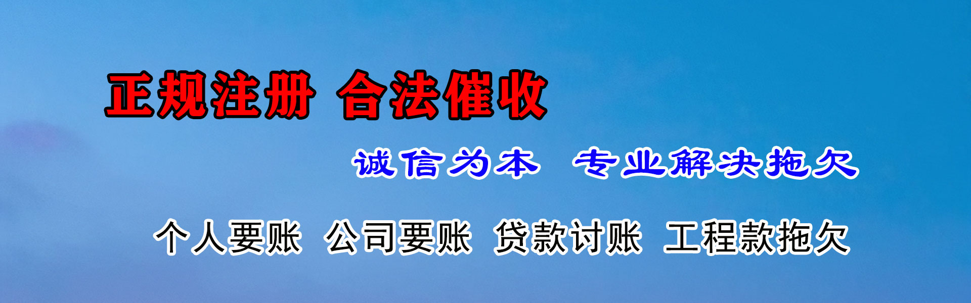 镇江收账公司