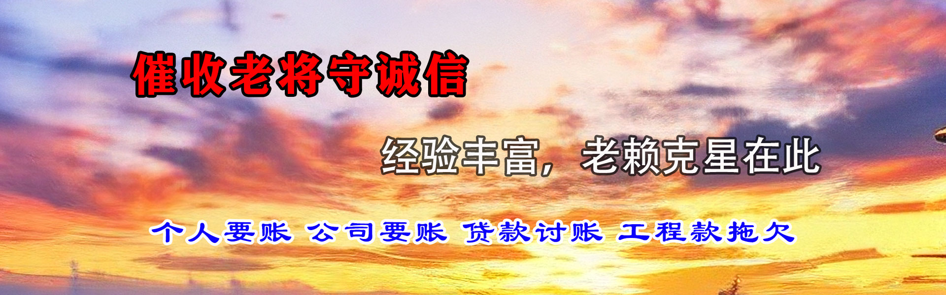 镇江讨债公司