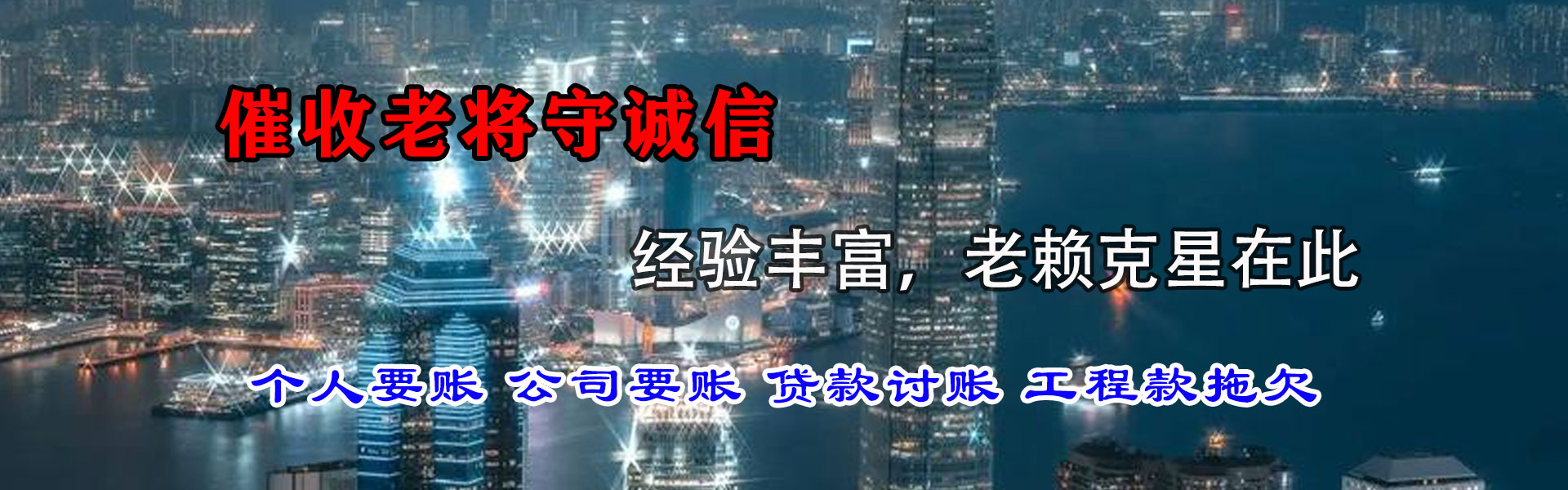 镇江收账公司
