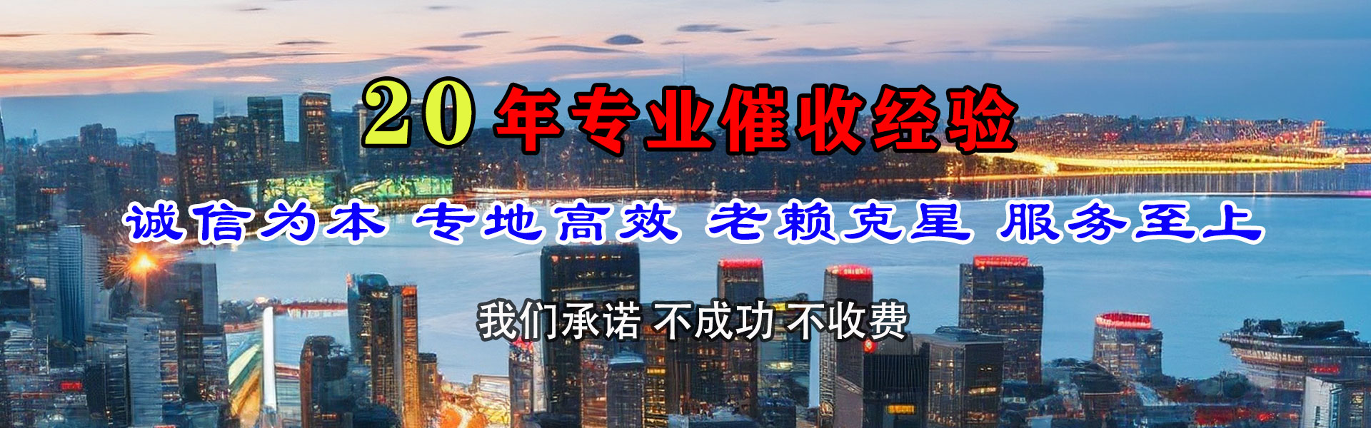 镇江讨债公司